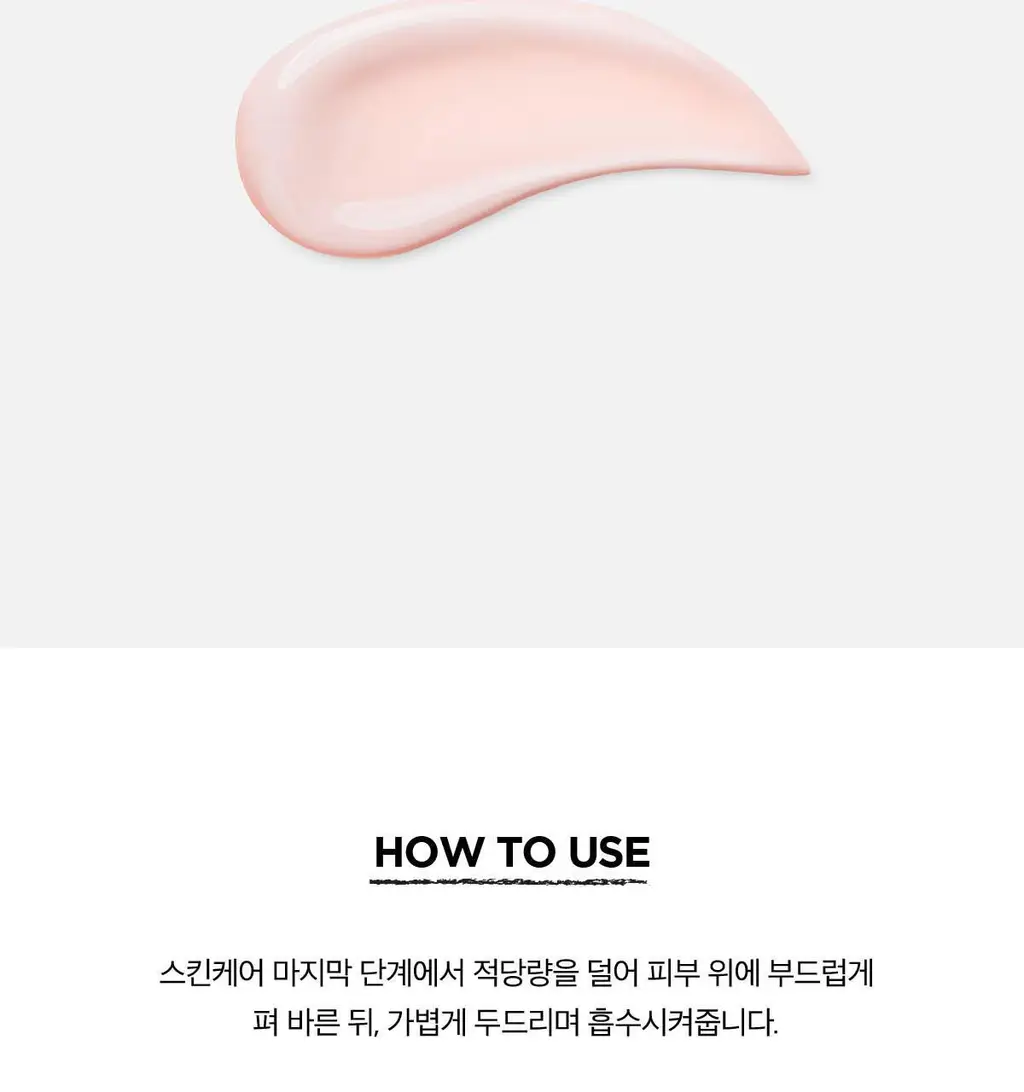 [톤업선크림]스킨1004 마다가스카르 센텔라 톤 브라이트닝 톤업 선스크린 50ml 상세페이지 16